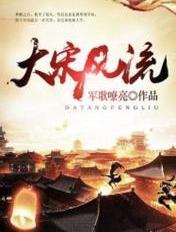 大宋盛世唯美文案短句