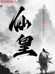 仙黄胶囊