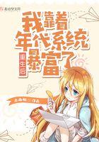 重生后我靠摆摊成了富一代