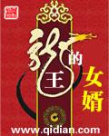 龙王的女婿同人改编
