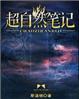 一等奖