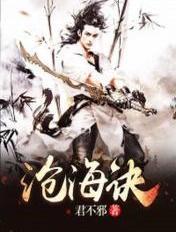 沧海诀和智之水叶神那个的抗性高