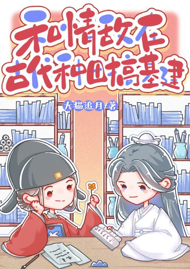 和情敌结婚gl