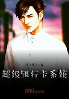 超级银行账户