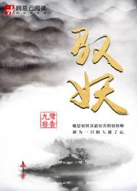 驭鲛记全集在线观看免费