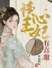 读心王妃倾天下漫画免费下拉式奇漫屋