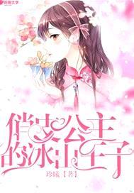 俏皮小公主全集国语版1