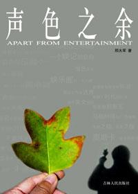声色之好是什么意思