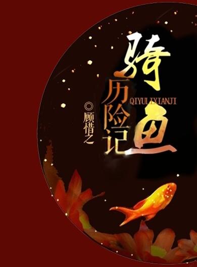 骑鹅历险记完整版