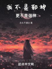 我不是邪神走狗类似漫画