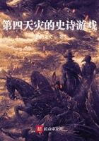 第4天灾前面的都是叫什么