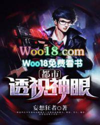 都市透视神眼主角杨明