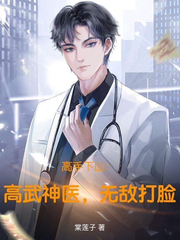 高手无敌无弹窗