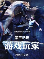 第三纪元最后之日