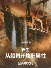 长生从肝蛊方开始笔趣阁