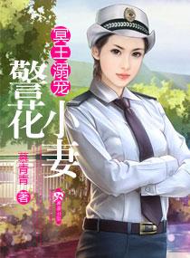 冥王嗜宠三小姐