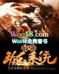 最强斗魂系统有几个女主