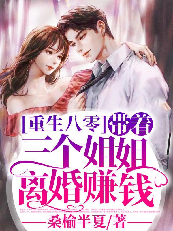 爷奶恶毒分家后我全家暴富最新章节更新时间