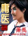 庸医害人和看电影事件触发了鲁迅怎样的思想