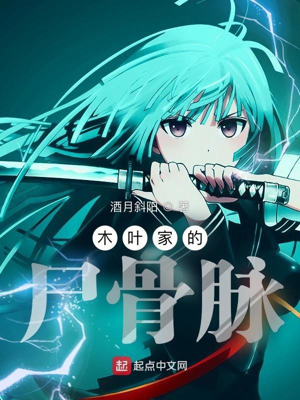 木叶村三大家族