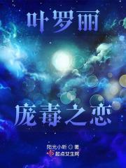 叶罗丽精灵梦庞毒cp