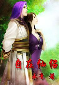 自在仙酒价格表