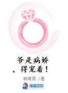 爷是病娇得宠着肖麟书结局