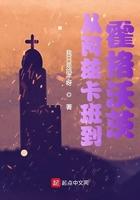 从阿兹卡班到霍格沃茨好看吗