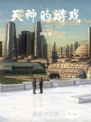 天神互动游戏