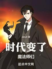 放置时代魔法师