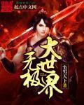 无极冰雪大世界