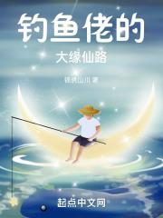 钓鱼佬 头很大的T君