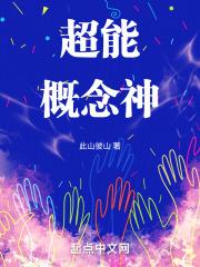 超能是什么意思百度百科