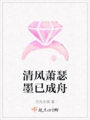 清风萧萧的意思是什么