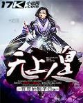 无上人皇短剧免费观看