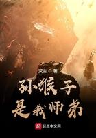 孙猴子是我师弟百度百科