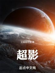 超影值得买吗