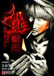 都市血影和都市血狼有什么关系