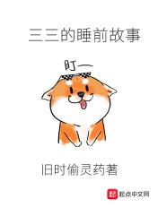 2一3睡前故事