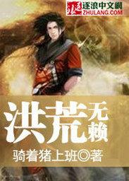洪荒无上