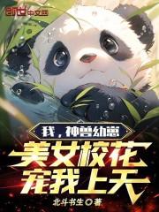 我的小神兽放假了