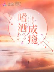 酒精成瘾是什么病