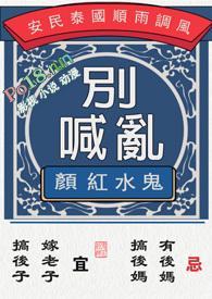 别乱喊男主有谁