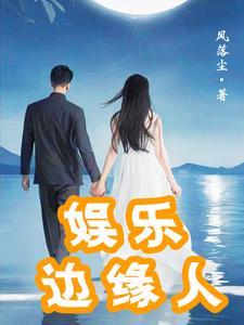 娱乐周边什么意思