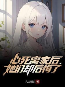 被女神捡来的赘婿叶青免费阅读