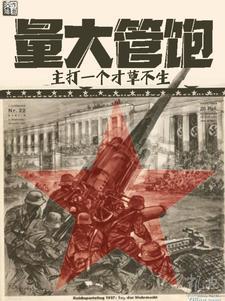 抗战一不小心原来自己才是列强 列表