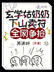 全网争抢TXT