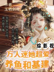 综 万人迷