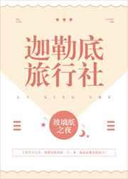 迦勒底生存游戏[综