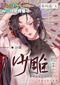 红尘一沙雕23